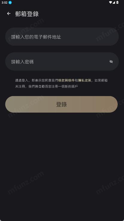 邮箱登录界面